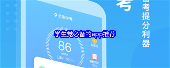 《游戏合集》学生必看：实用PP推荐合集
