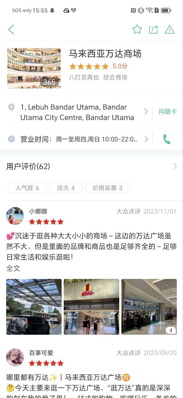 美团单车下载安装