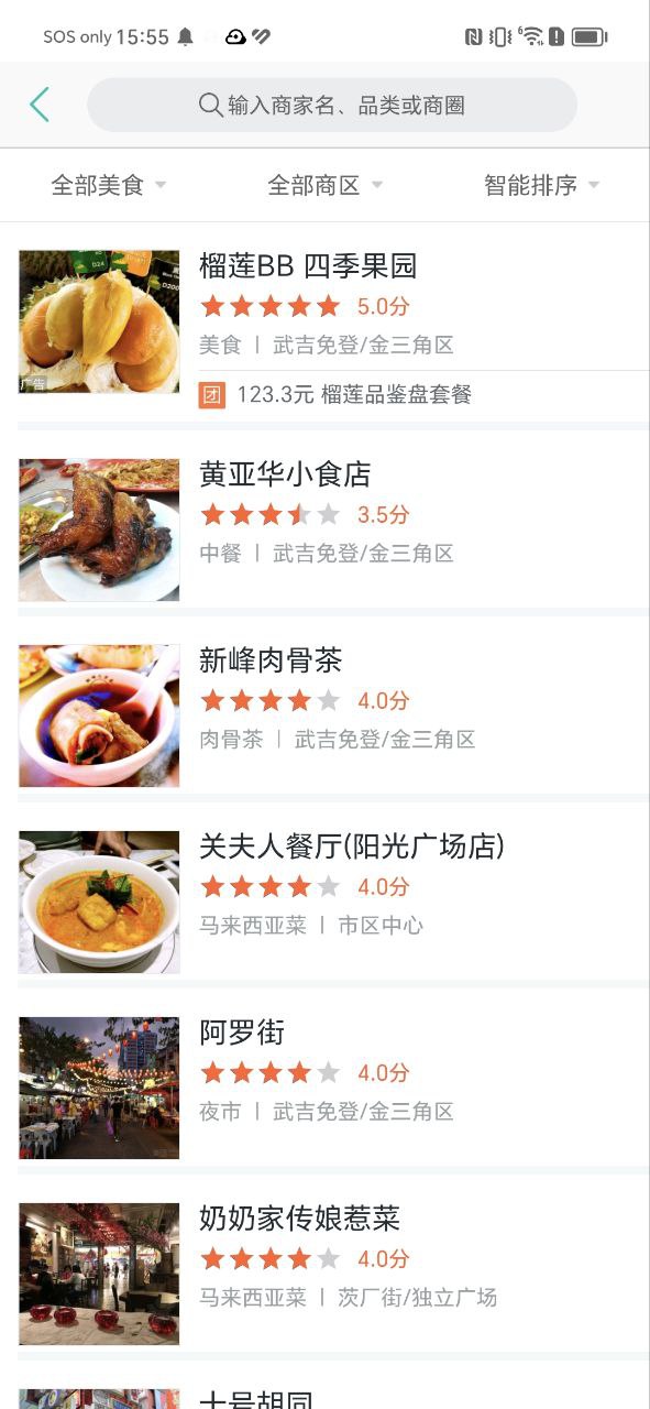 美团单车下载安装