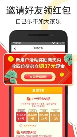 秘乐短视频免费下载