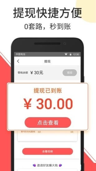 秘乐短视频免费下载