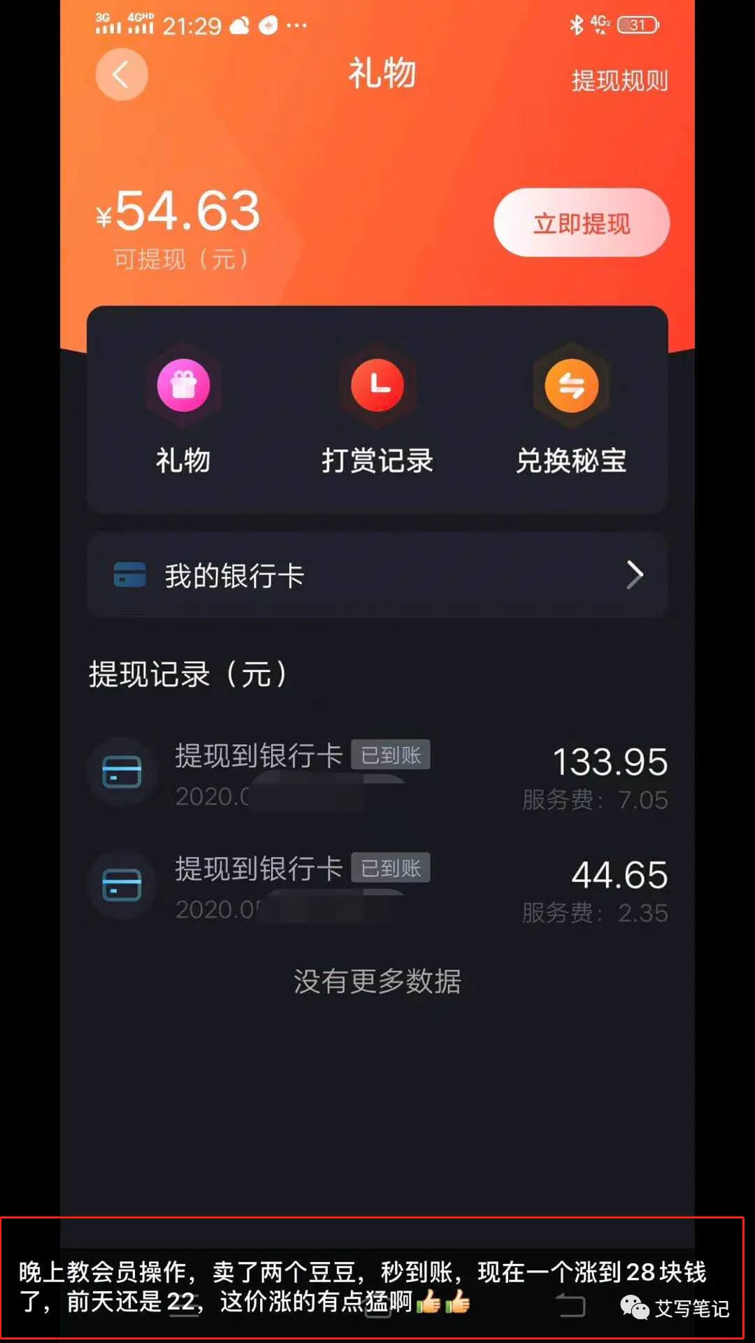 秘乐短视频免费下载