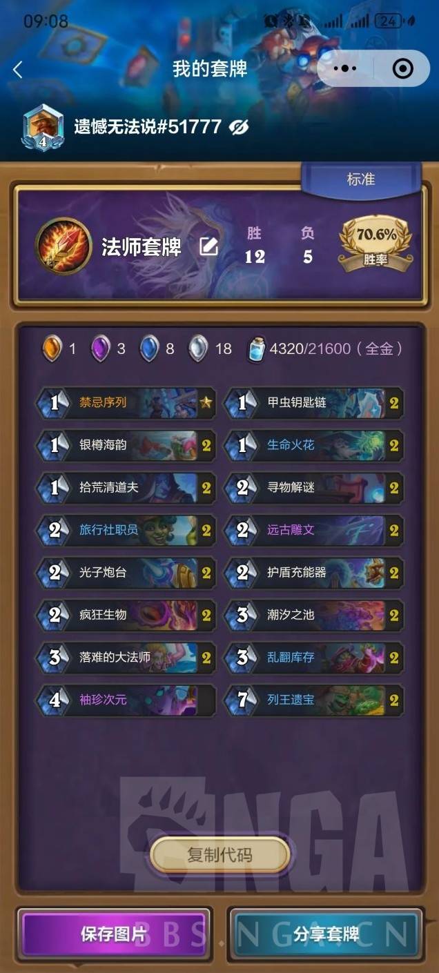 《炉石传说》高胜率低消耗任务法卡组精选推荐