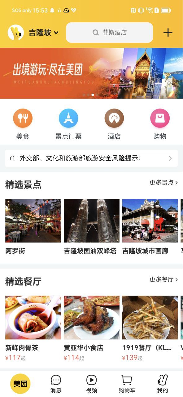 美团单车下载安装