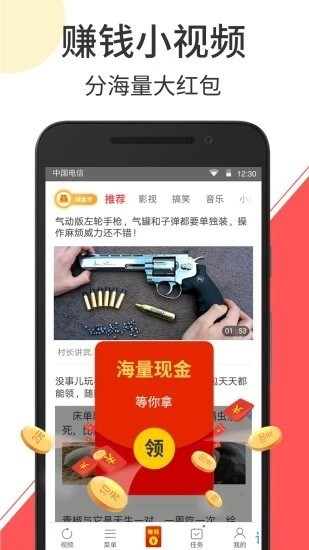 秘乐短视频免费下载