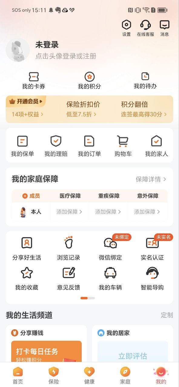 平安安卓