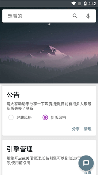 深度搜索Android版