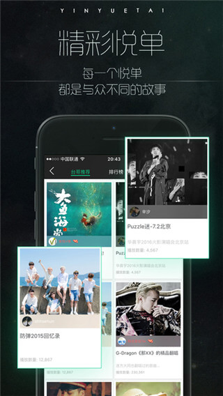 音悦台下载