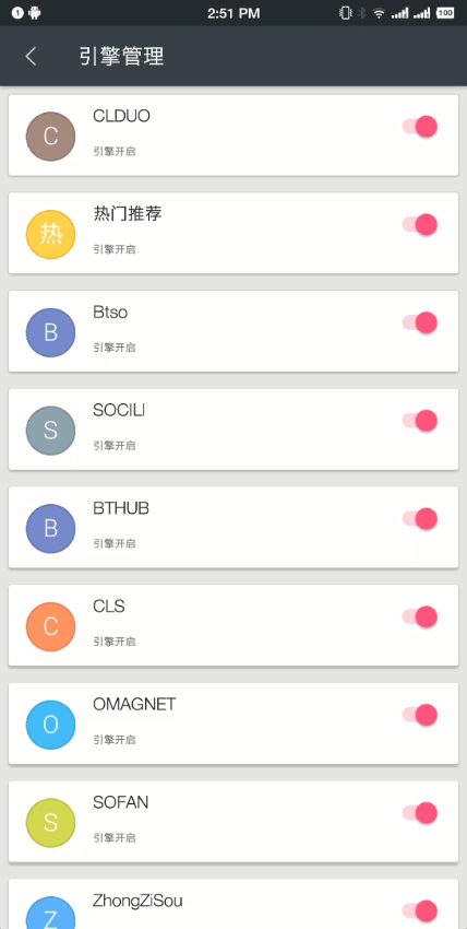 深度搜索Android版
