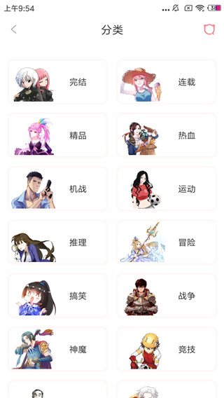 非麻瓜漫画免费下载