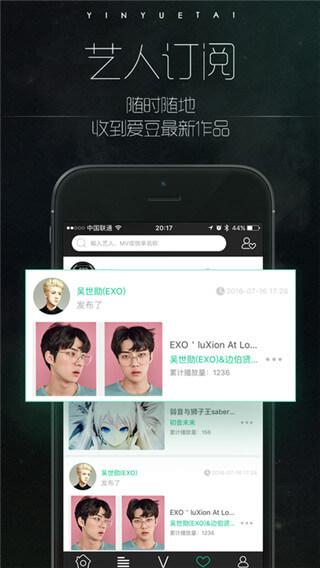 音悦台下载