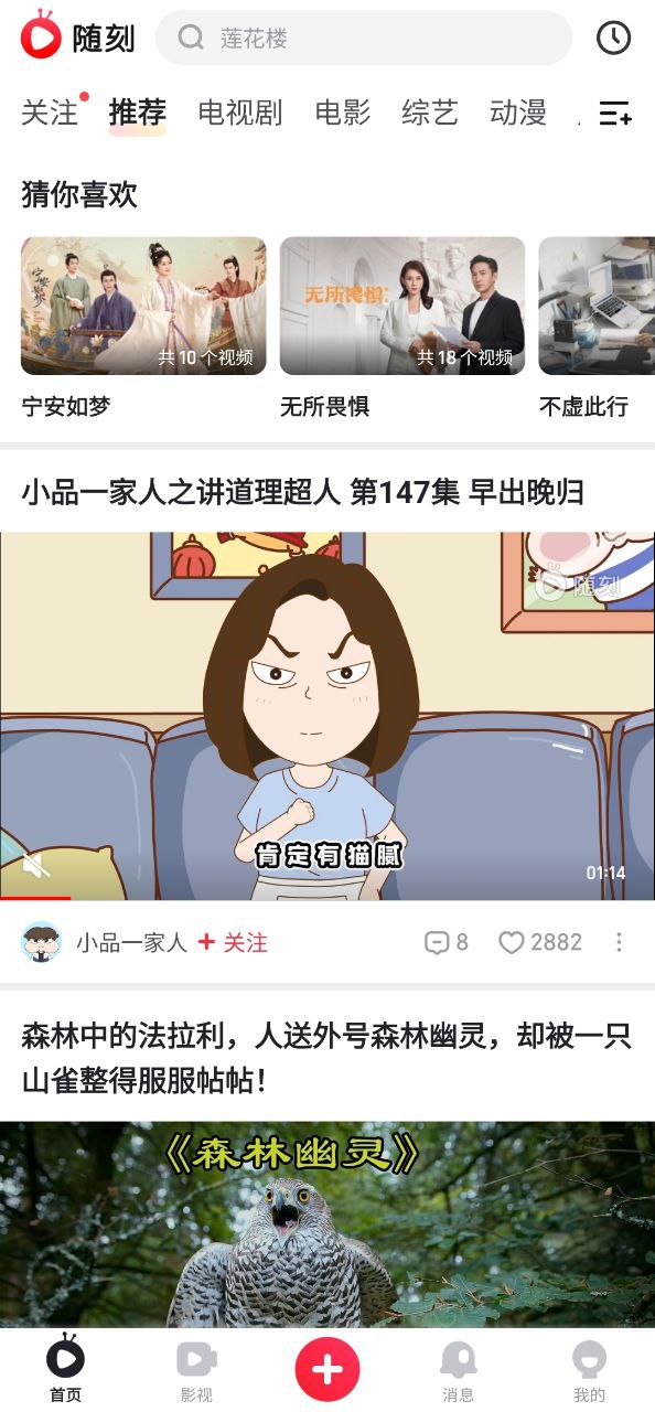 爱奇艺PPSAndroid版