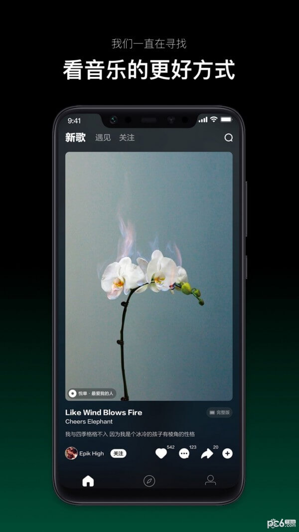 音悦台下载
