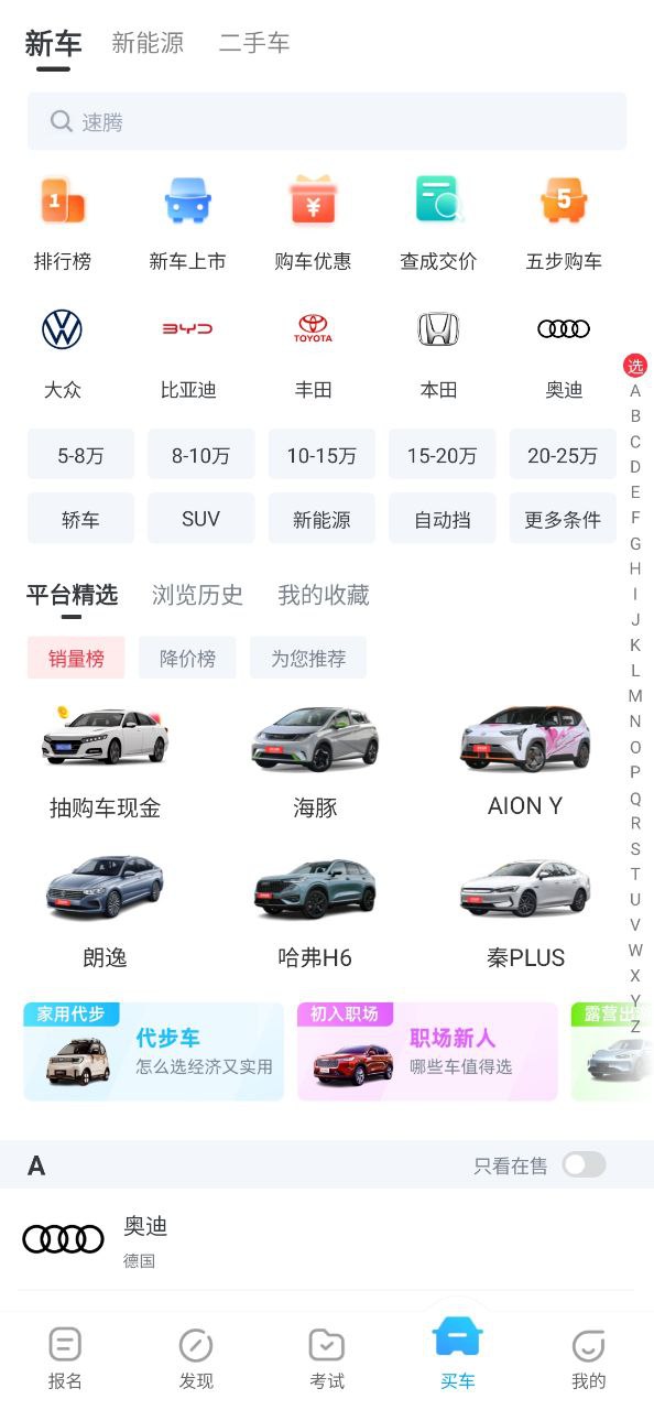 驾考宝典Android版