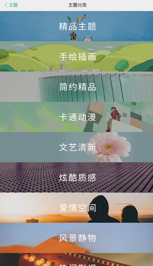 i主题安卓下载