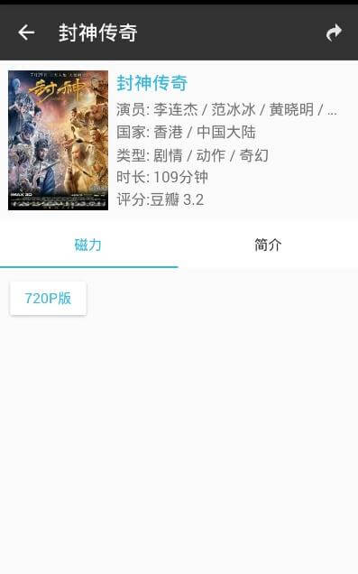 旗鱼影视软件