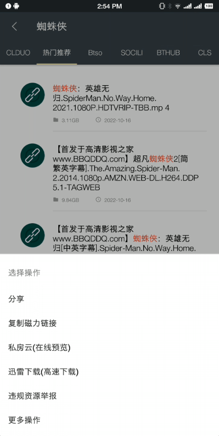 深度搜索Android版