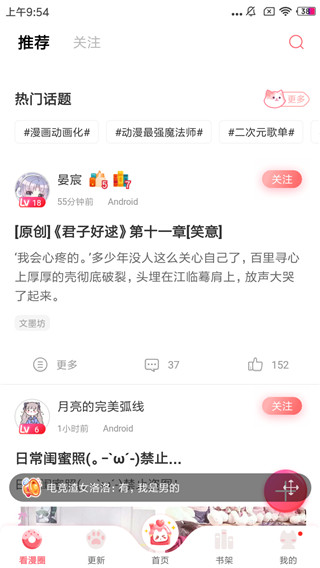 非麻瓜漫画免费下载