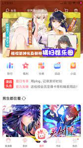 非麻瓜漫画免费下载