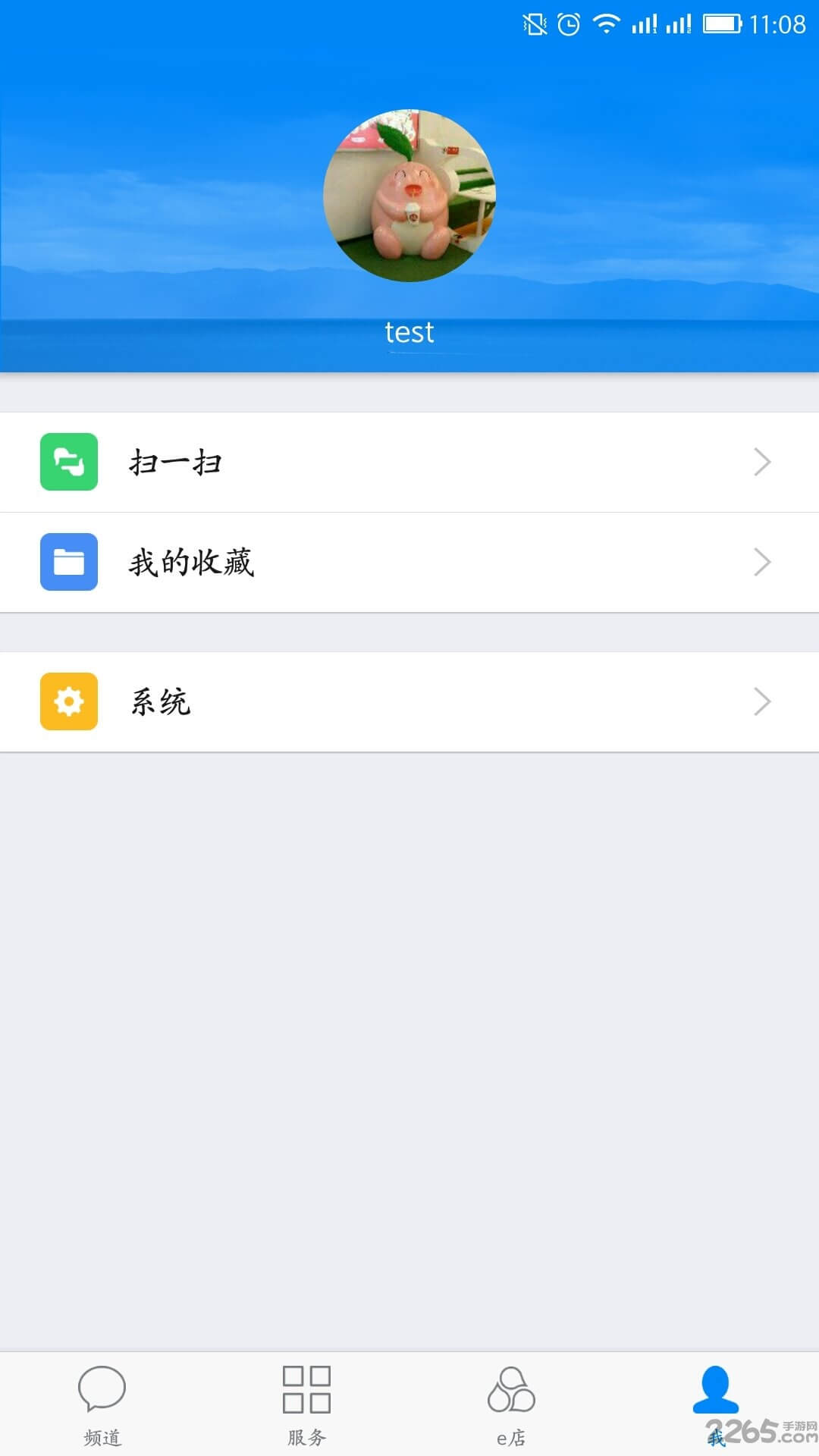 国寿云助理安卓