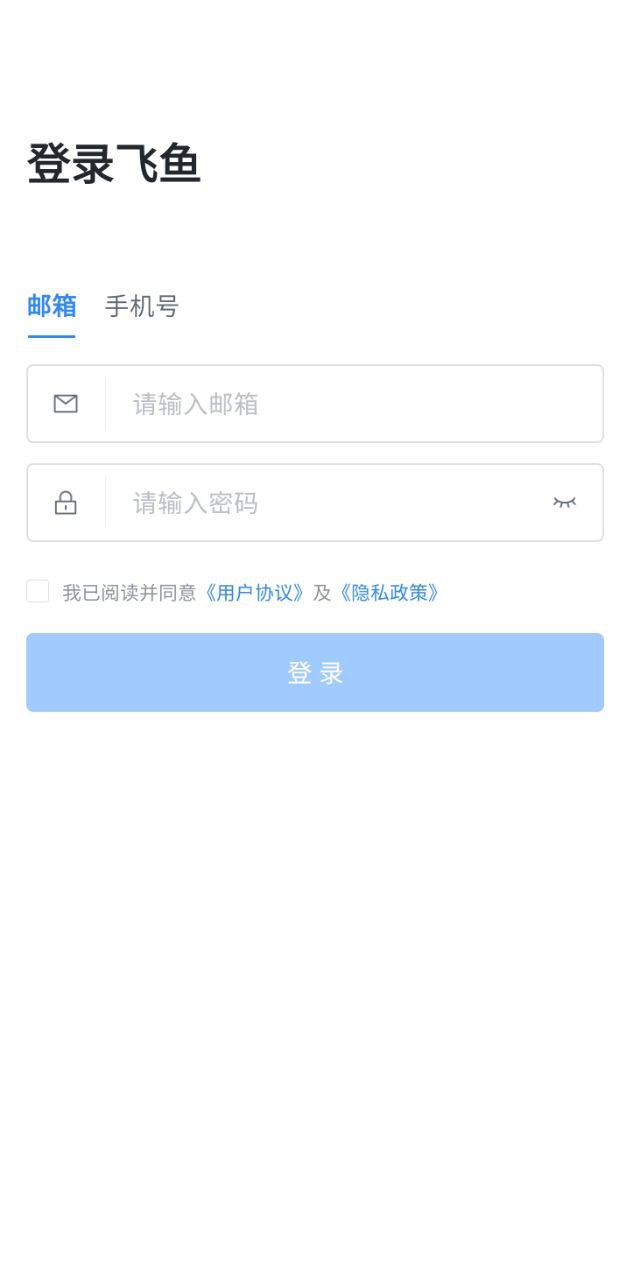 飞鱼2025