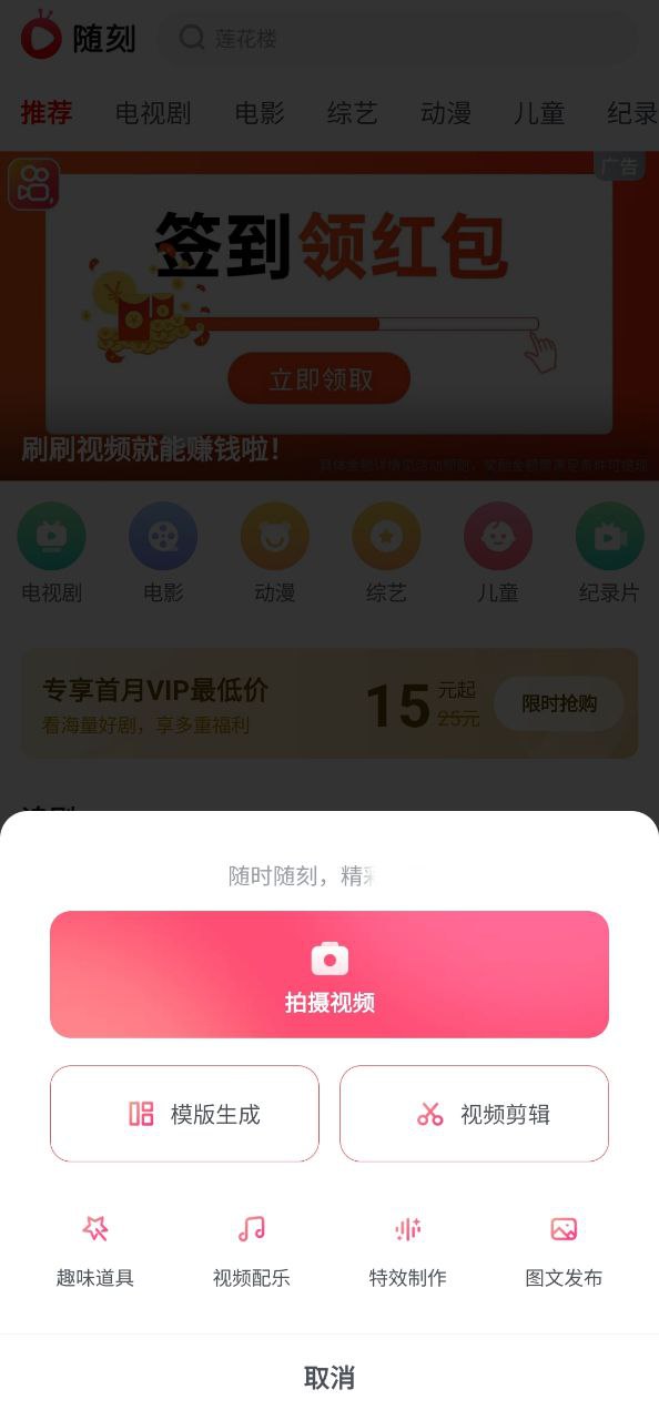 爱奇艺PPSAndroid版