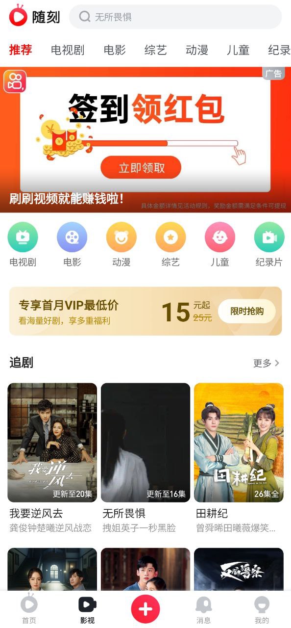 爱奇艺PPSAndroid版
