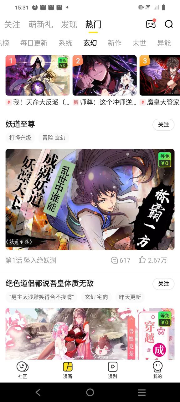 快看安装