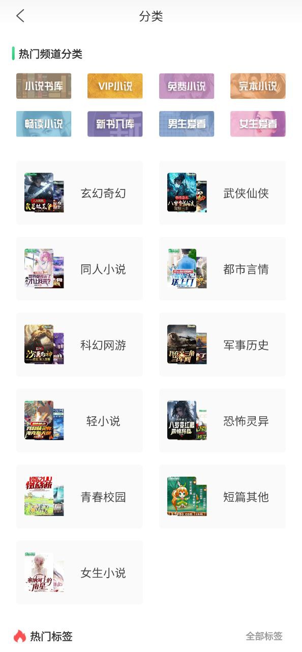飞卢软件