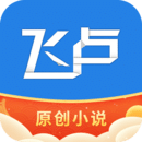 飞卢软件