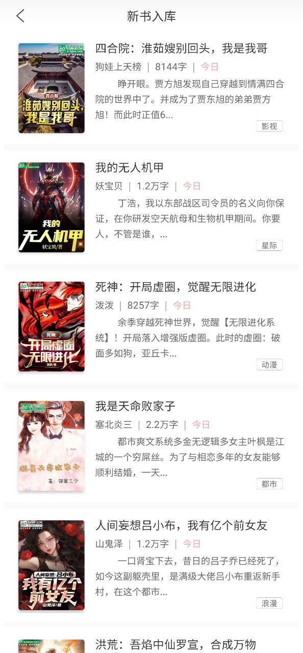 飞卢软件
