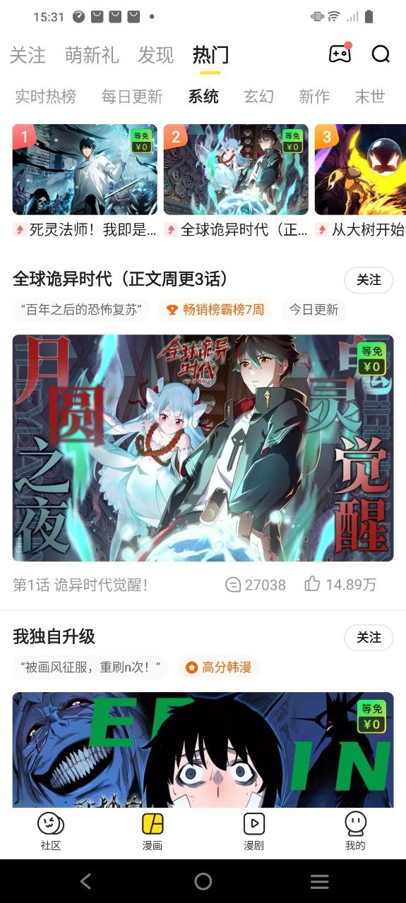 快看安装