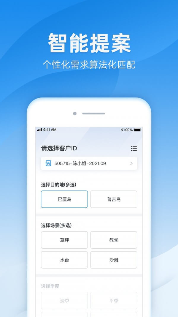 诸葛免费下载