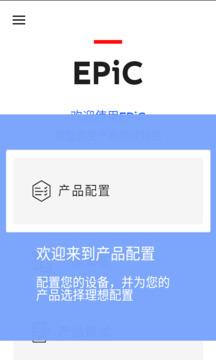 EPIC免费下载