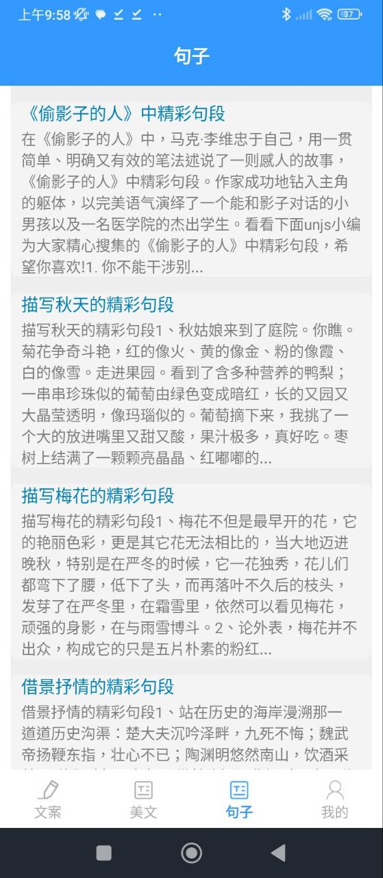 海棠文学城软件