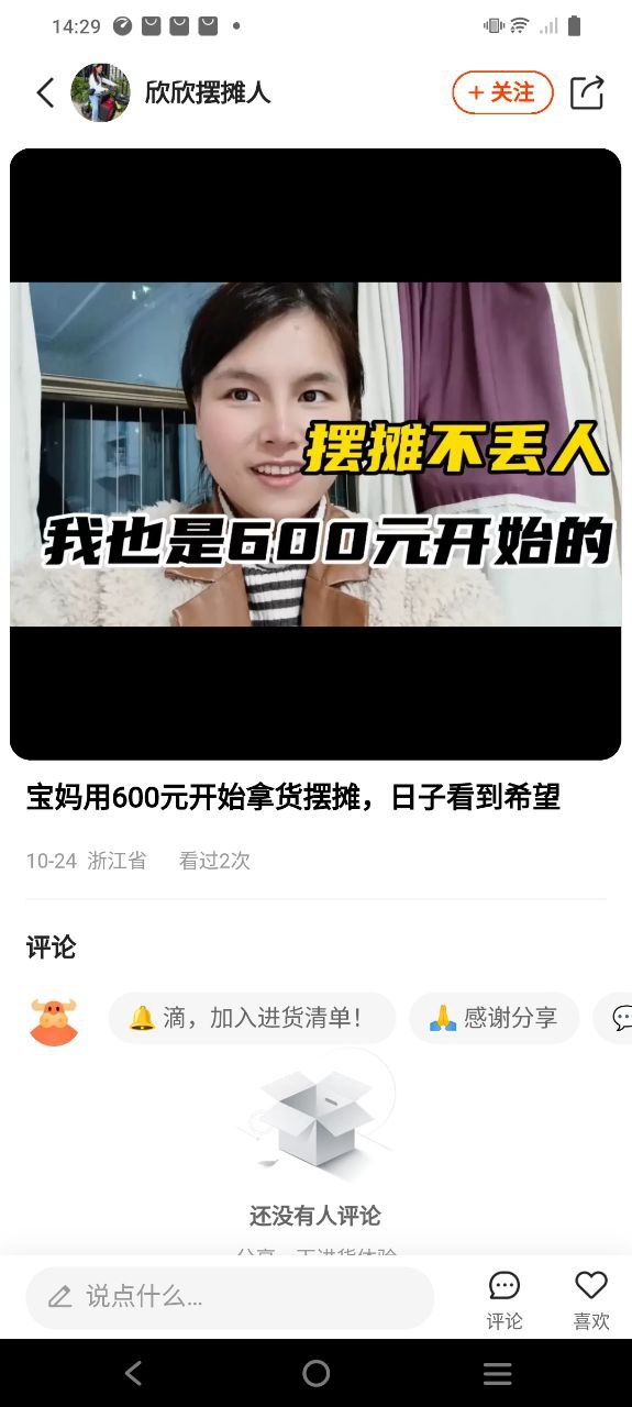1688阿里巴巴安卓