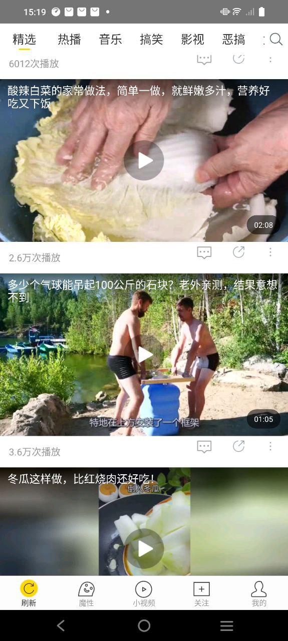 飞极速app