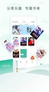 乐可小说软件