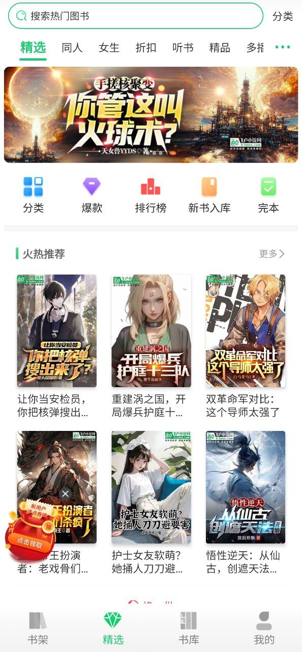 飞卢软件