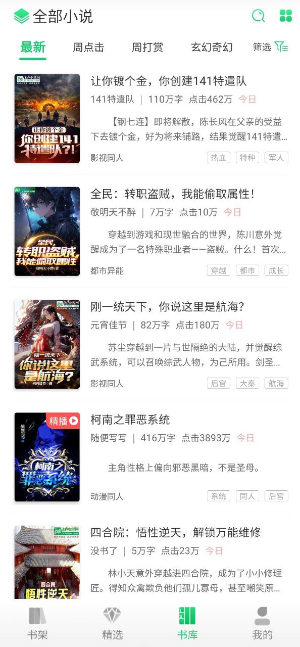 飞卢软件
