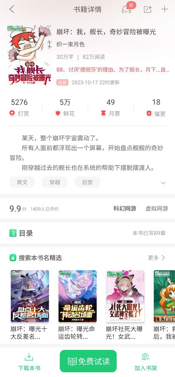 飞卢软件