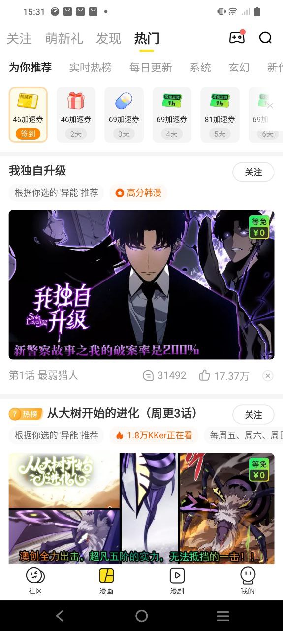 快看安装