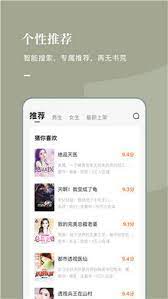 乐可小说软件