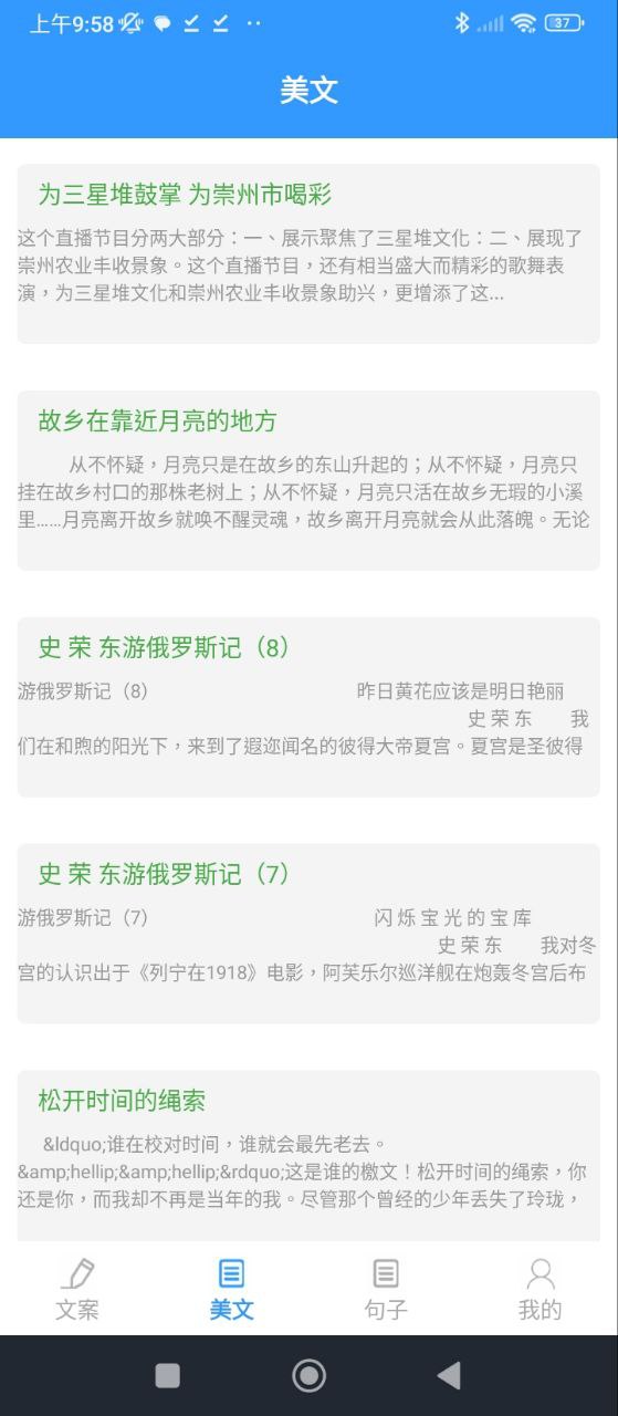 海棠文学城软件
