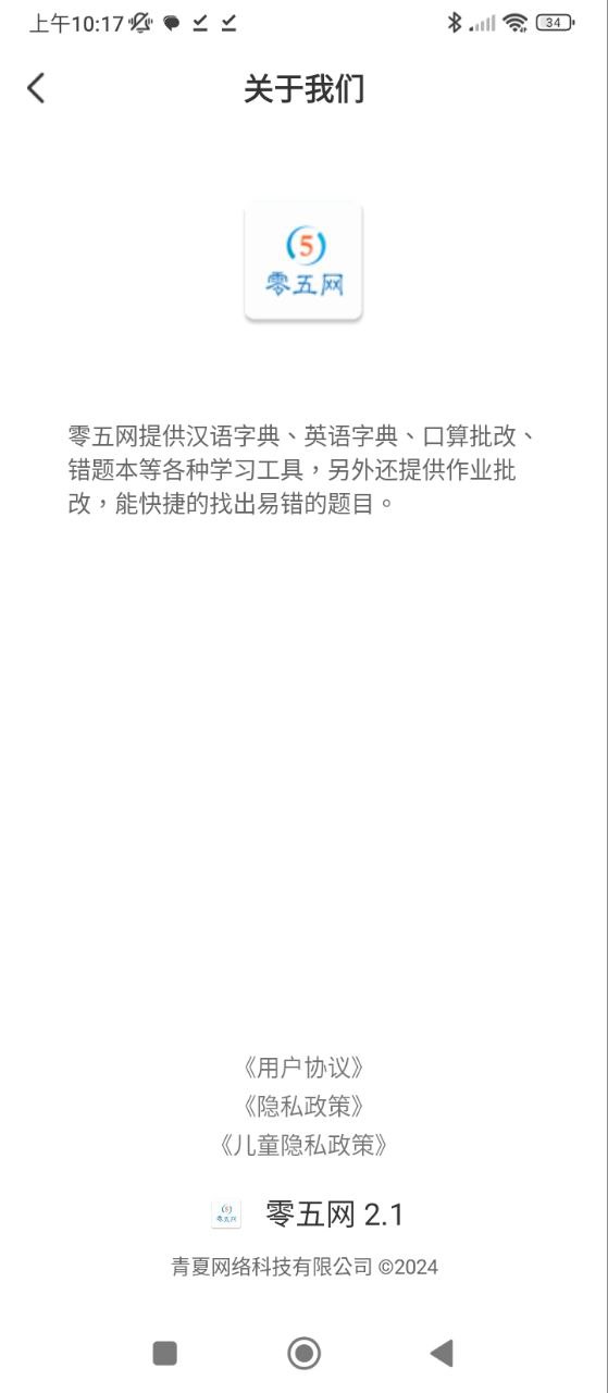 05网应用