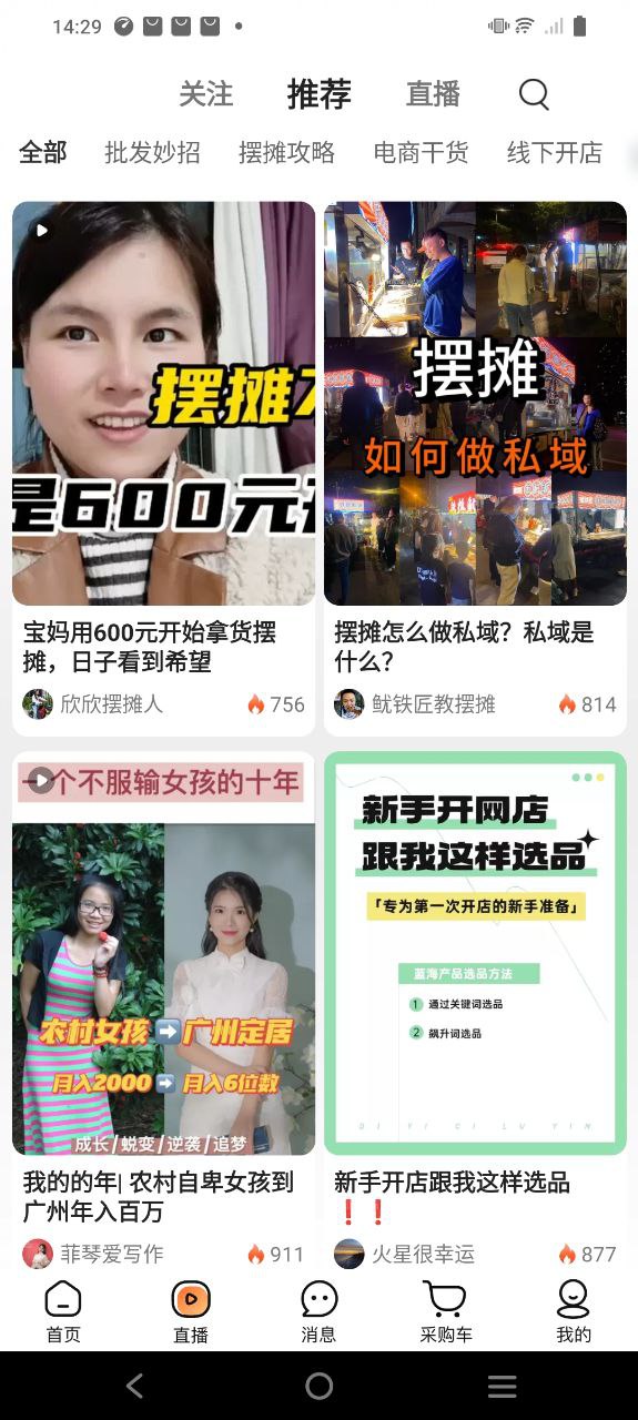 1688阿里巴巴安卓