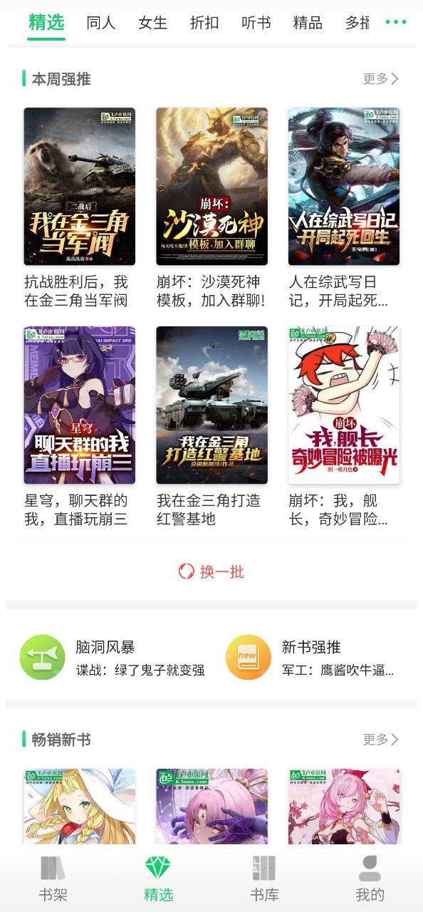 飞卢软件