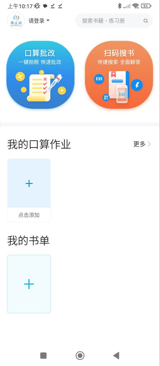 05网应用