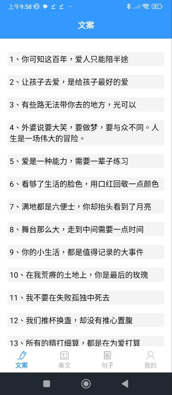 海棠文学城软件