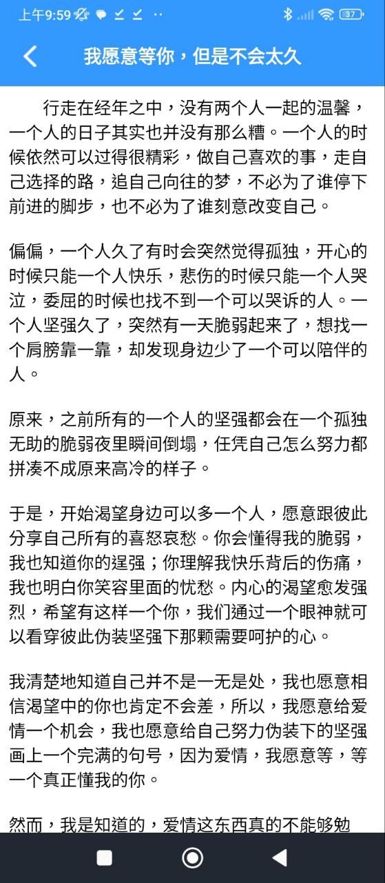 海棠文学城软件